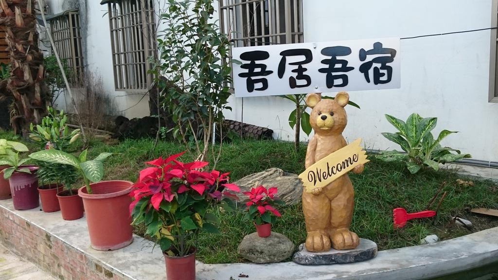 吾居吾宿 Zhixue Eksteriør billede